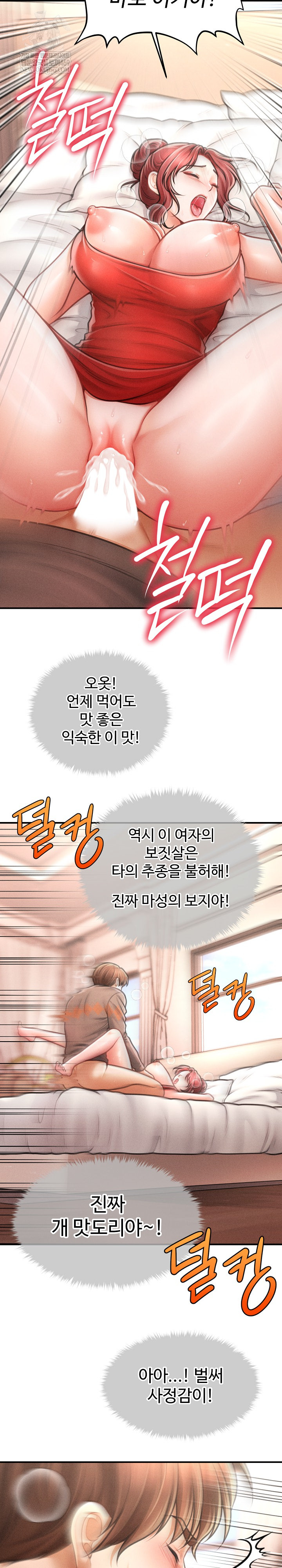 The Chairman’s Secret Son Raw - Chapter 50 [photo 19] - MangaPorn