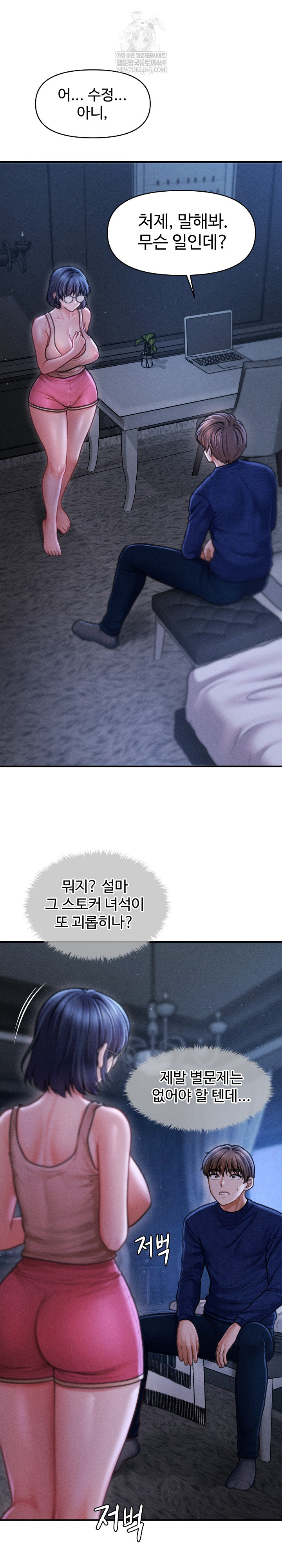 The Chairman’s Secret Son Raw - Chapter 50 [photo 2] - MangaPorn