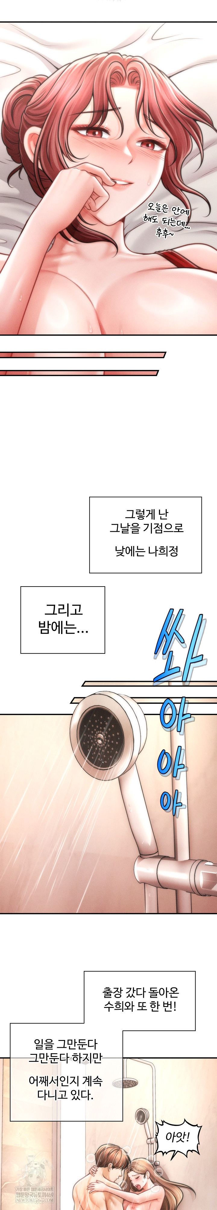 The Chairman’s Secret Son Raw - Chapter 50 [photo 21] - MangaPorn