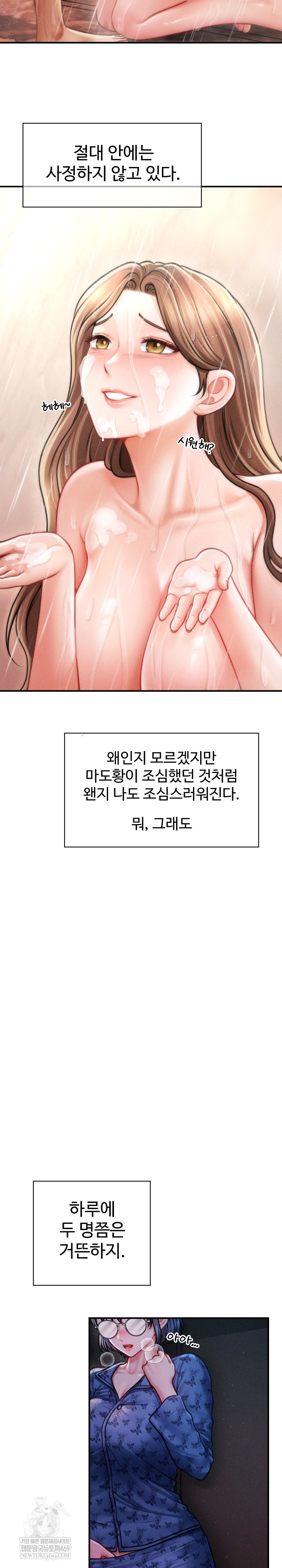 The Chairman’s Secret Son Raw - Chapter 50 [photo 23] - MangaPorn