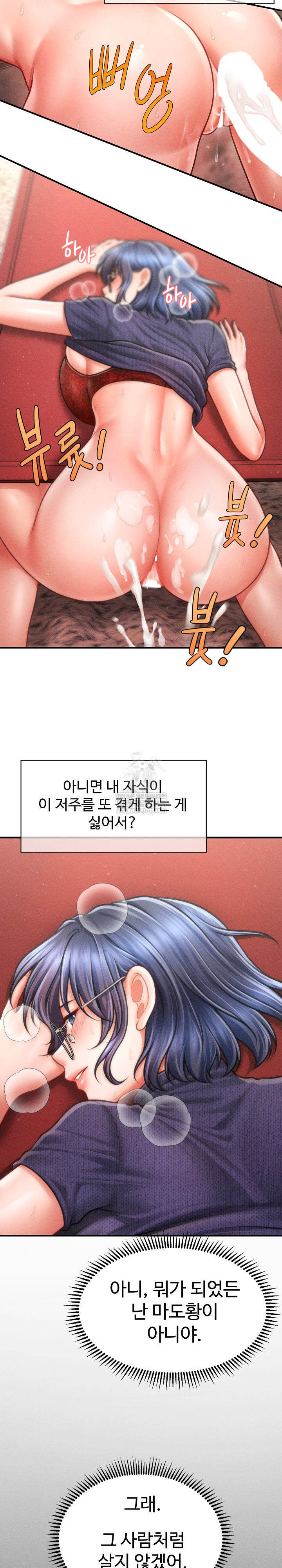 The Chairman’s Secret Son Raw - Chapter 50 [photo 29] - MangaPorn