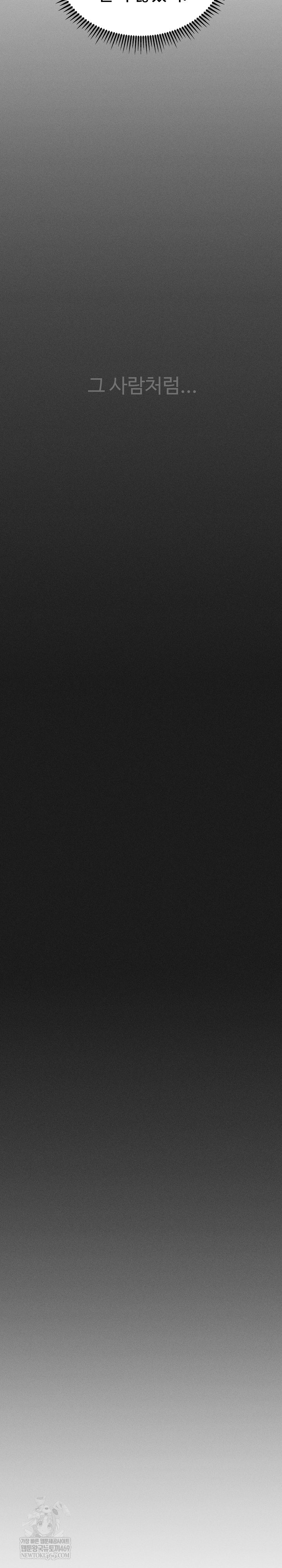 The Chairman’s Secret Son Raw - Chapter 50 [photo 30] - MangaPorn