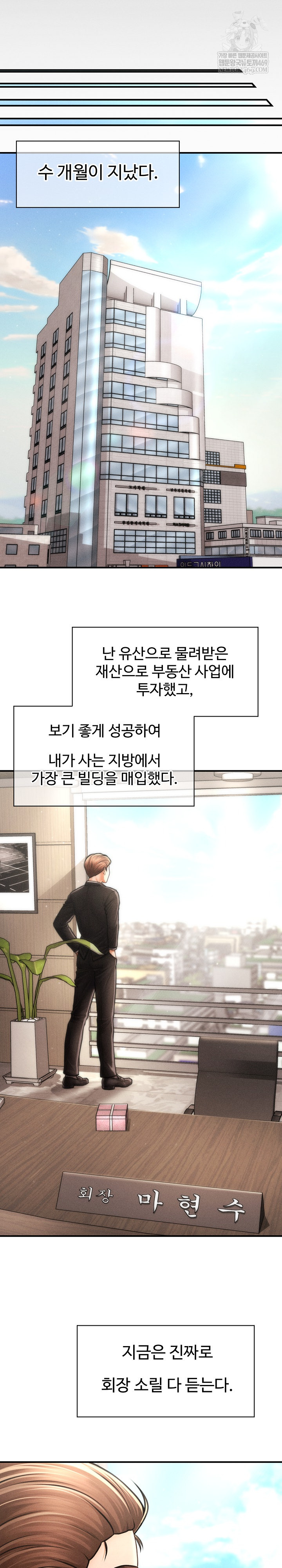 The Chairman’s Secret Son Raw - Chapter 50 [photo 31] - MangaPorn