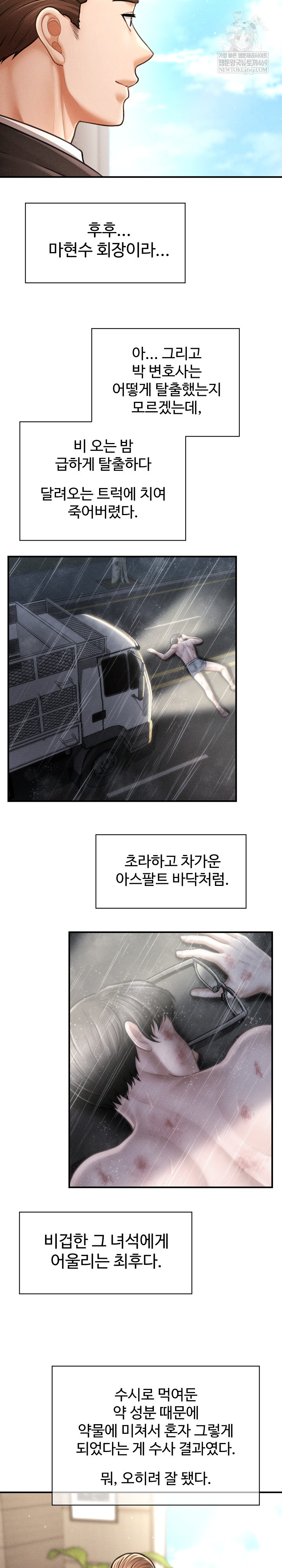 The Chairman’s Secret Son Raw - Chapter 50 [photo 32] - MangaPorn