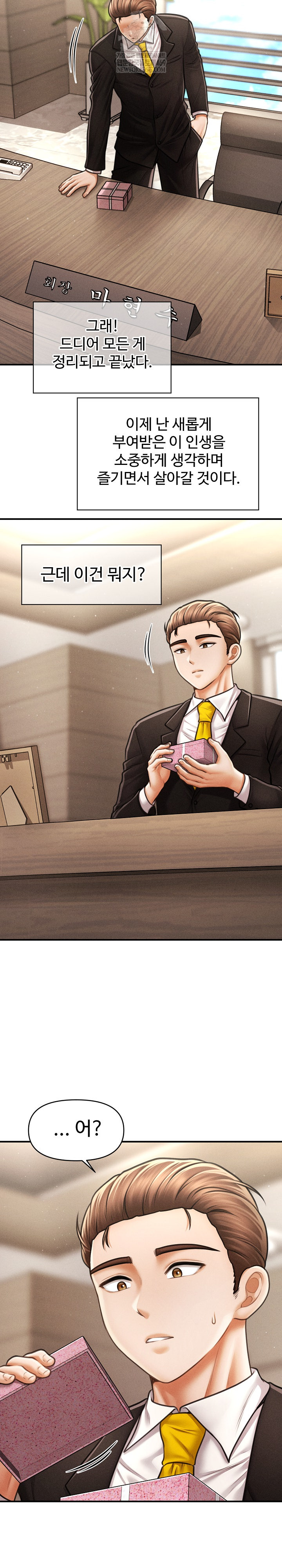 The Chairman’s Secret Son Raw - Chapter 50 [photo 33] - MangaPorn