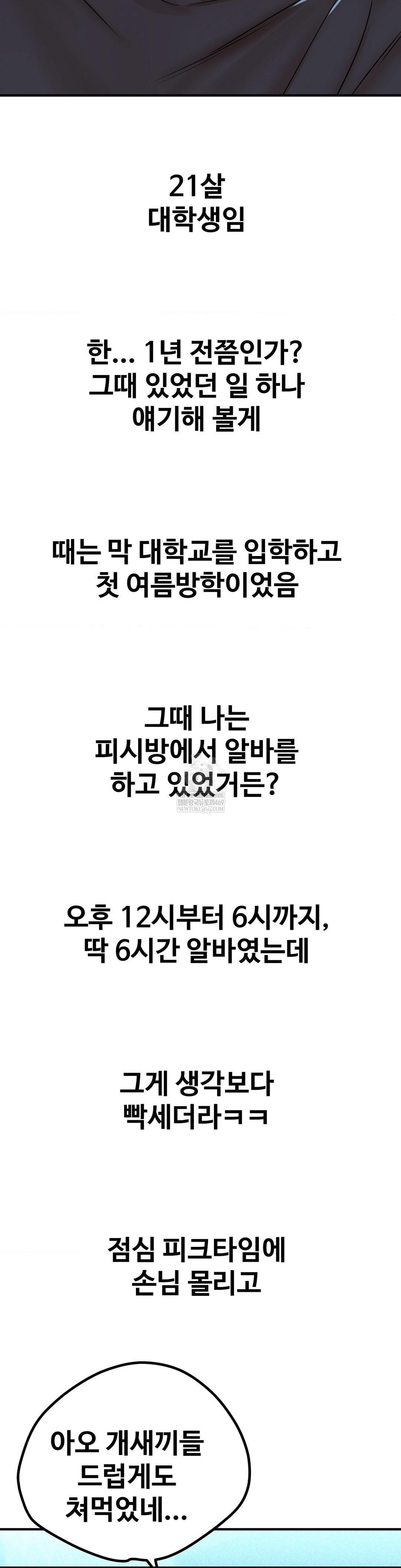 Could it Be True? Raw - Chapter 211 [photo 2] - MangaPorn