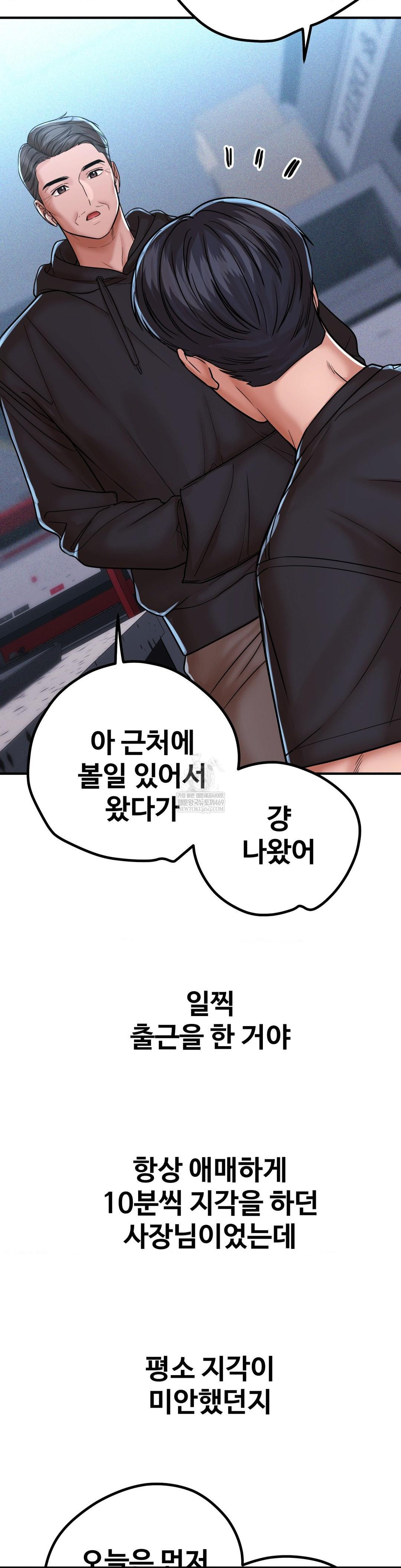 Could it Be True? Raw - Chapter 211 [photo 4] - MangaPorn