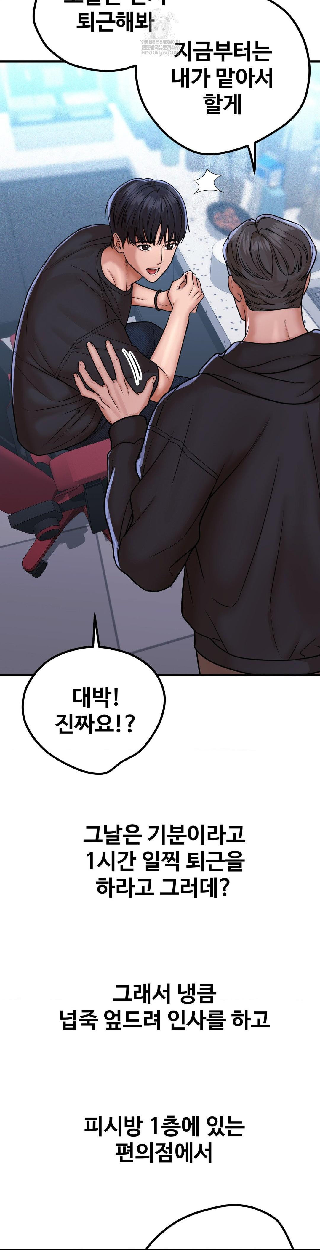 Could it Be True? Raw - Chapter 211 [photo 5] - MangaPorn