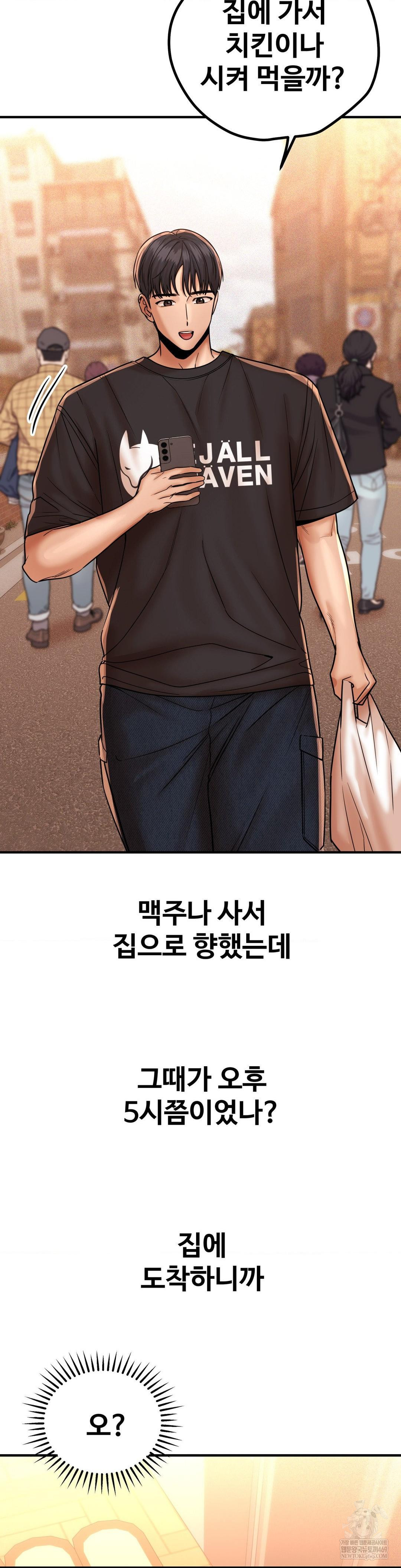 Could it Be True? Raw - Chapter 211 [photo 6] - MangaPorn