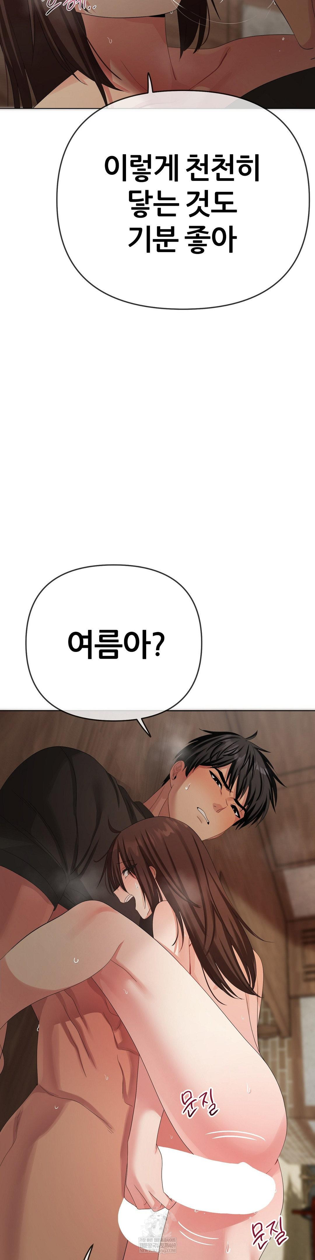 Beast Cub Raw - Chapter 24 [photo 10] - MangaPorn