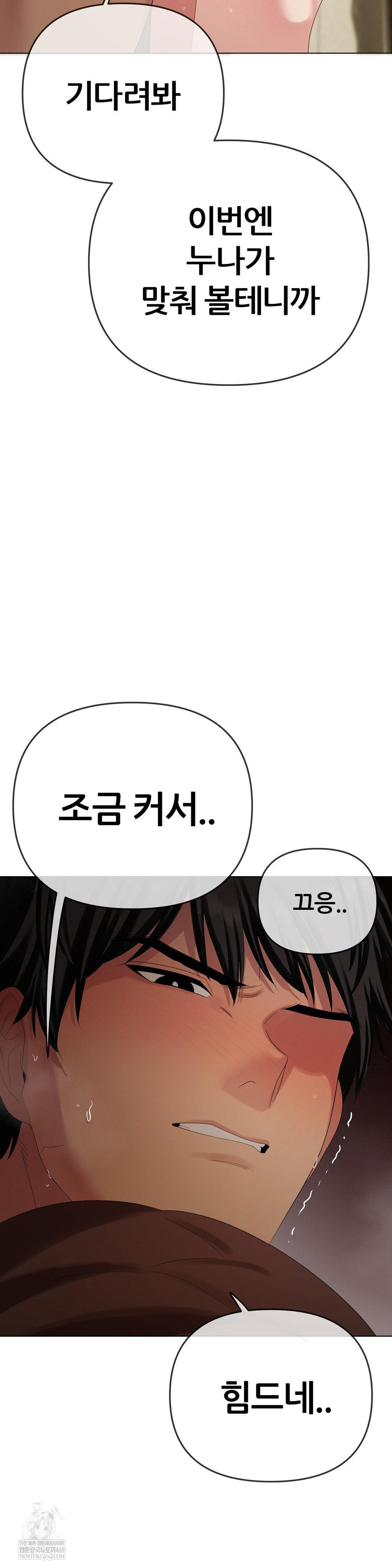 Beast Cub Raw - Chapter 24 [photo 11] - MangaPorn