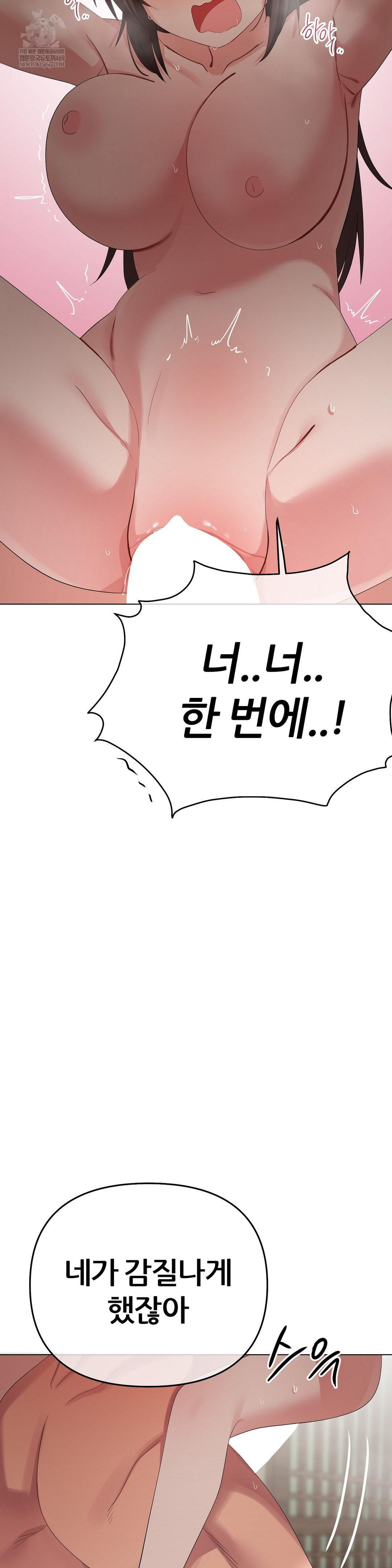 Beast Cub Raw - Chapter 24 [photo 14] - MangaPorn