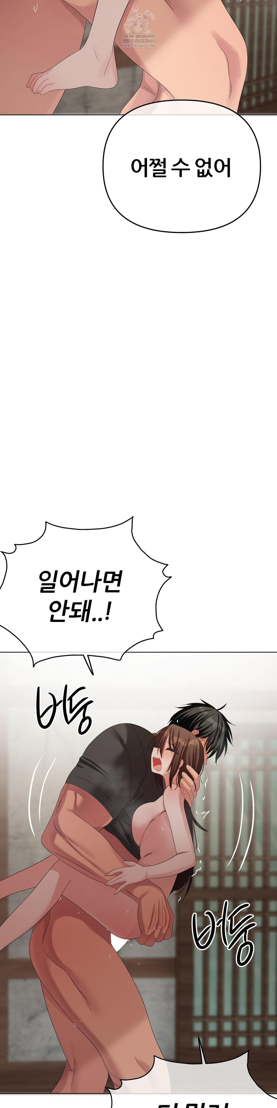 Beast Cub Raw - Chapter 24 [photo 15] - MangaPorn