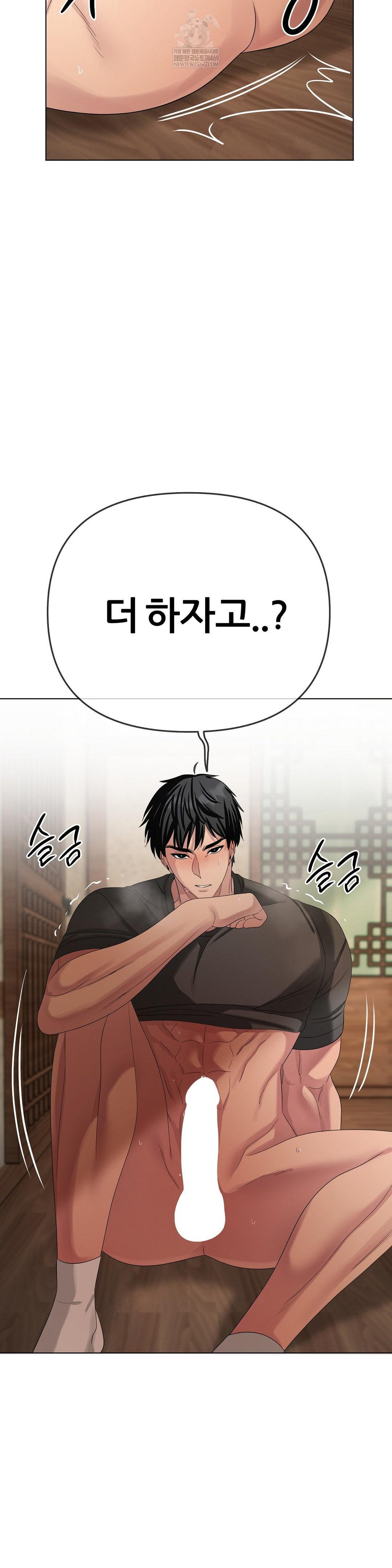 Beast Cub Raw - Chapter 24 [photo 2] - MangaPorn