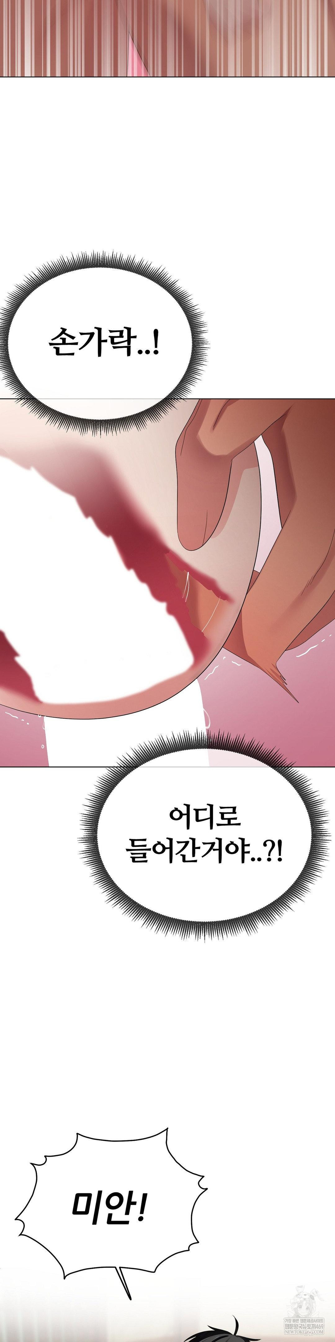 Beast Cub Raw - Chapter 24 [photo 21] - MangaPorn