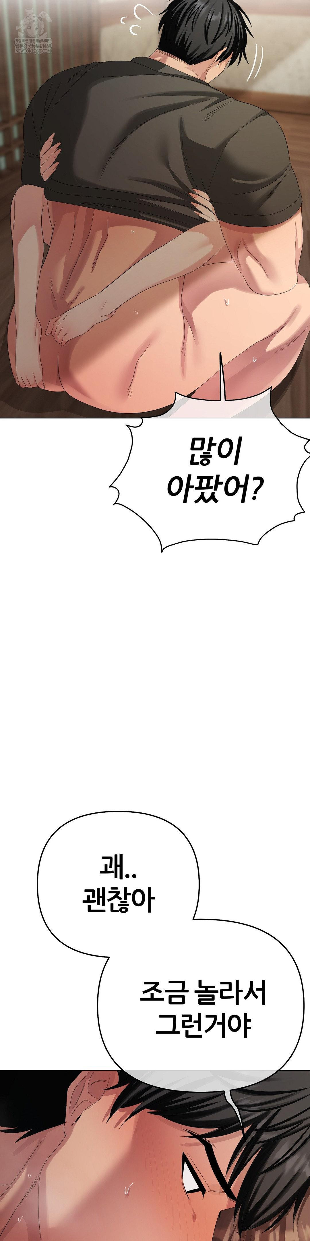 Beast Cub Raw - Chapter 24 [photo 22] - MangaPorn