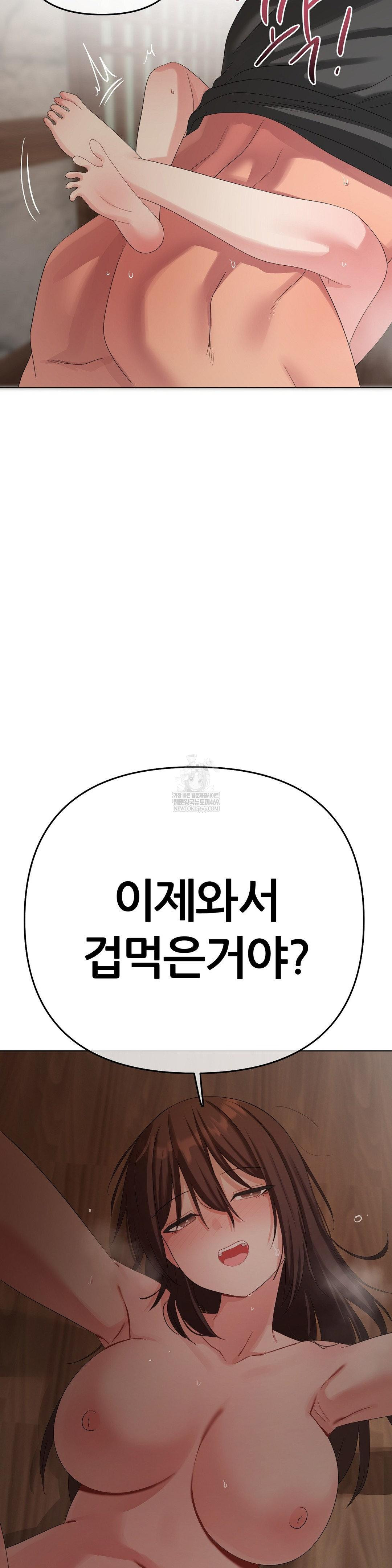 Beast Cub Raw - Chapter 24 [photo 27] - MangaPorn