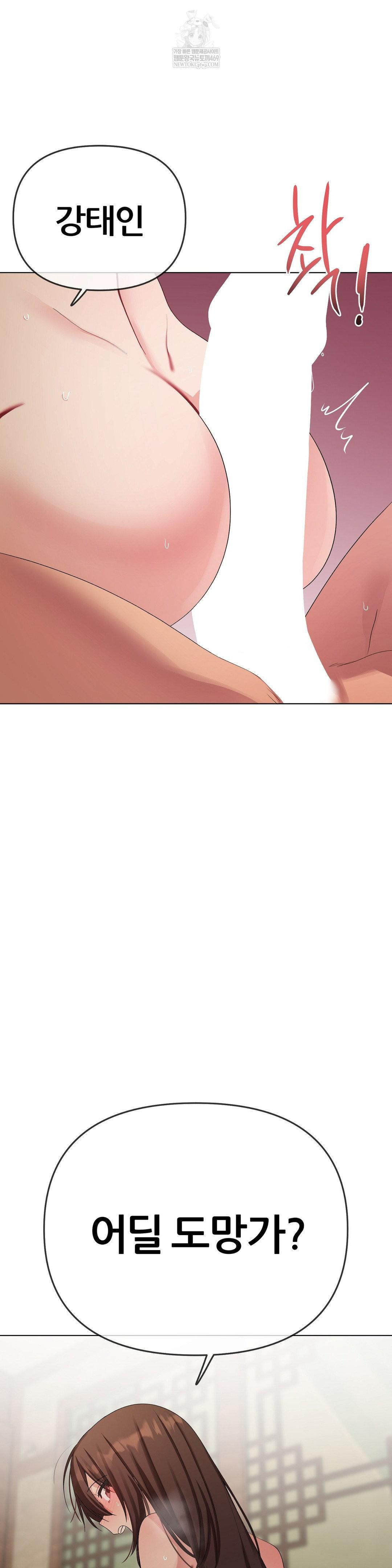 Beast Cub Raw - Chapter 24 [photo 3] - MangaPorn