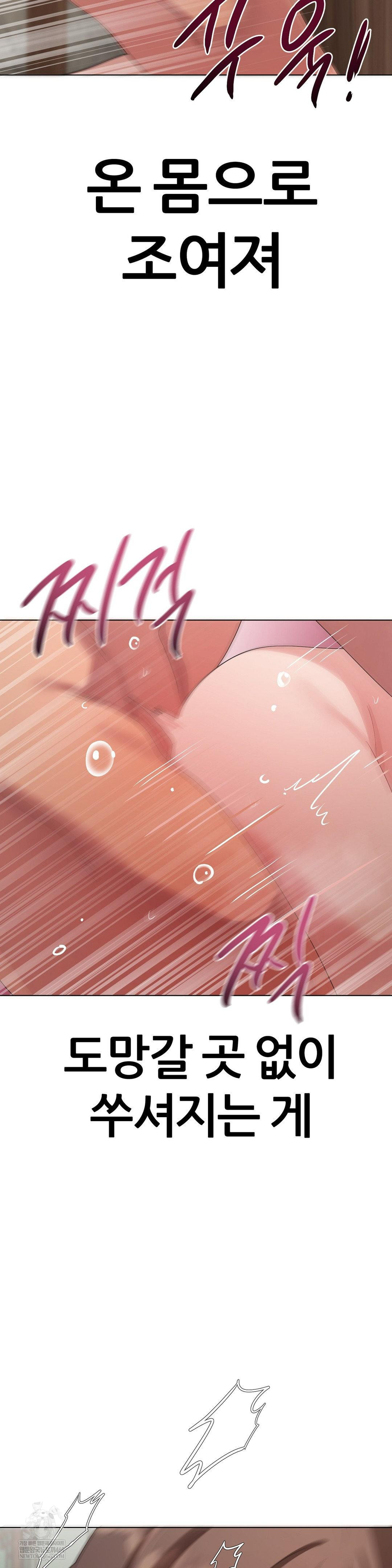 Beast Cub Raw - Chapter 24 [photo 38] - MangaPorn