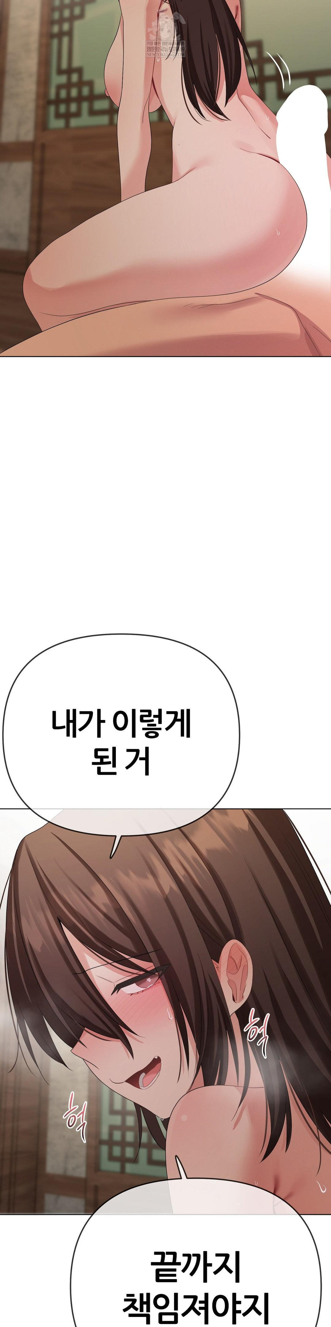 Beast Cub Raw - Chapter 24 [photo 4] - MangaPorn