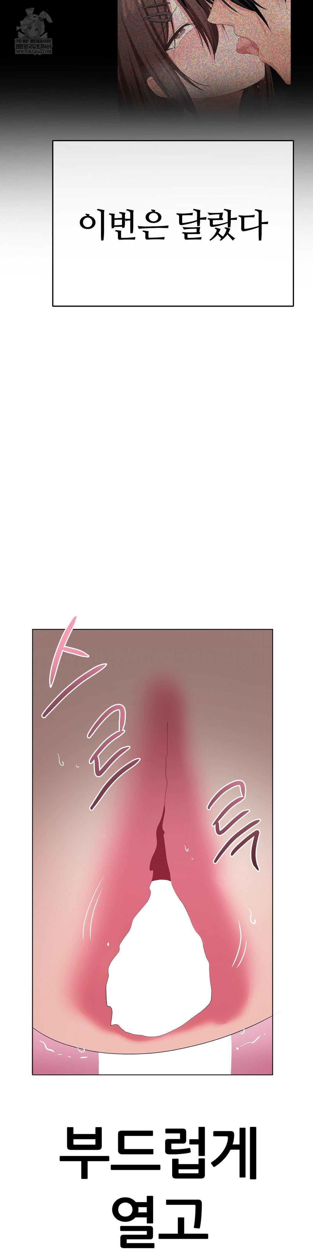 Beast Cub Raw - Chapter 24 [photo 40] - MangaPorn