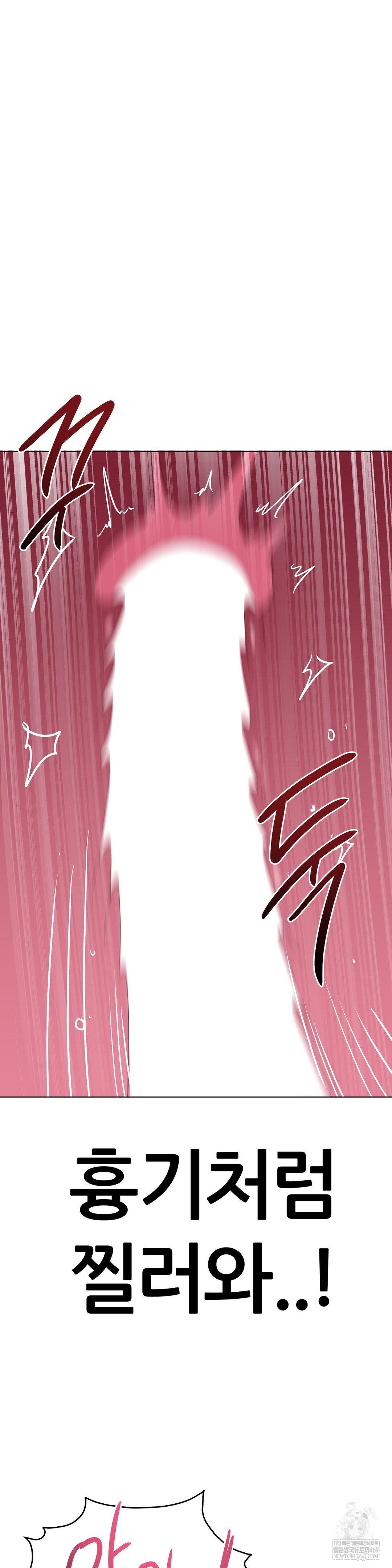 Beast Cub Raw - Chapter 24 [photo 41] - MangaPorn