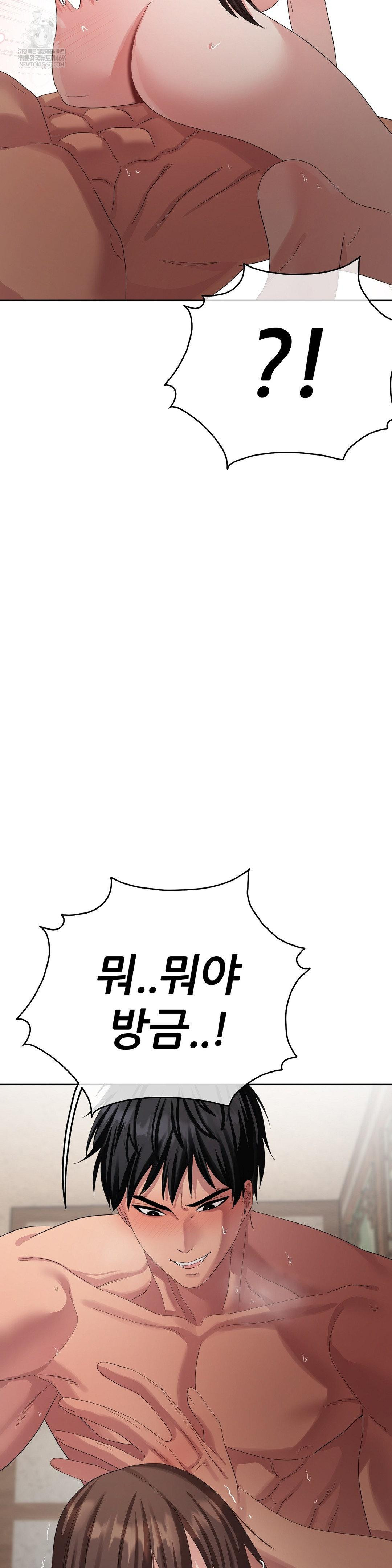 Beast Cub Raw - Chapter 24 [photo 45] - MangaPorn