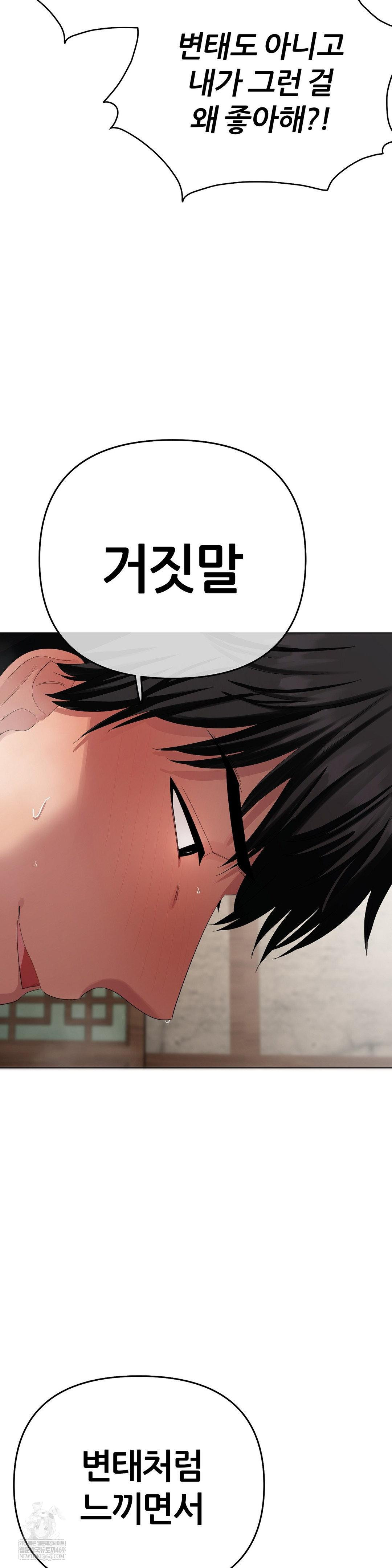 Beast Cub Raw - Chapter 24 [photo 47] - MangaPorn