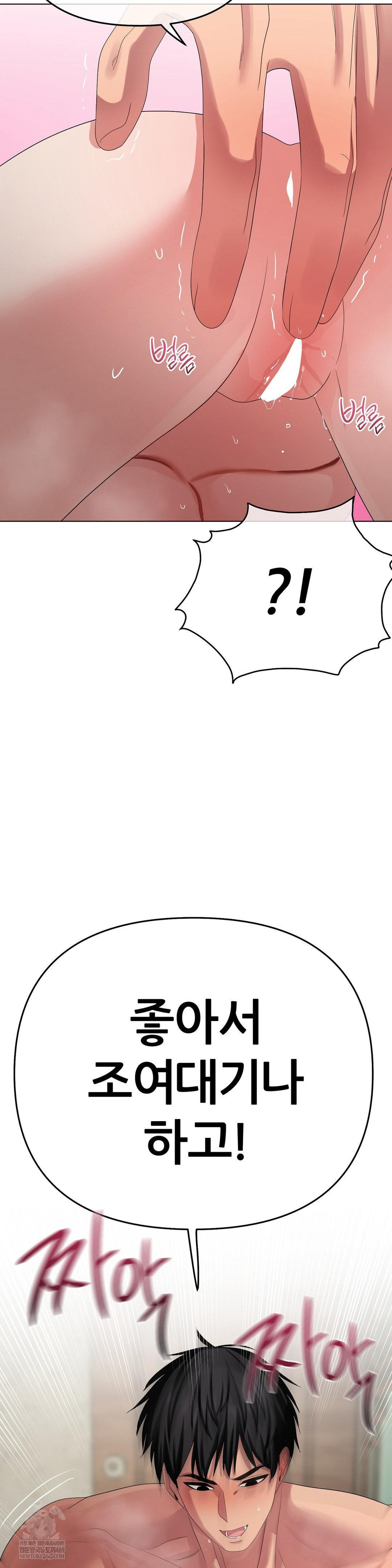 Beast Cub Raw - Chapter 24 [photo 48] - MangaPorn