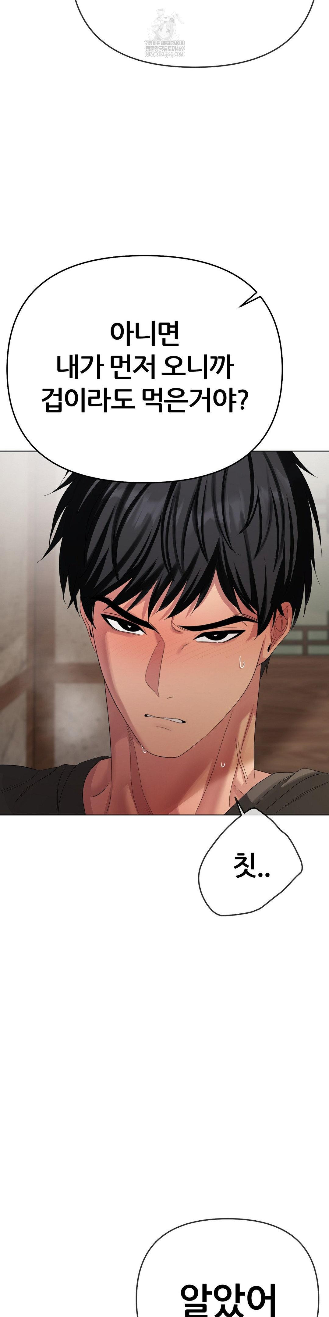 Beast Cub Raw - Chapter 24 [photo 5] - MangaPorn