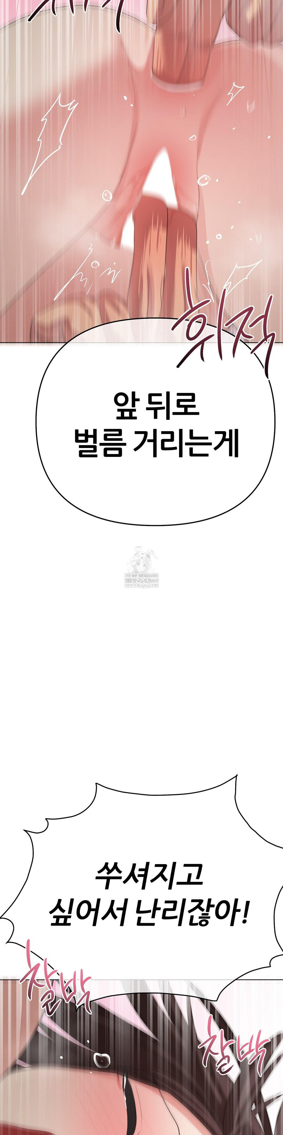 Beast Cub Raw - Chapter 24 [photo 50] - MangaPorn