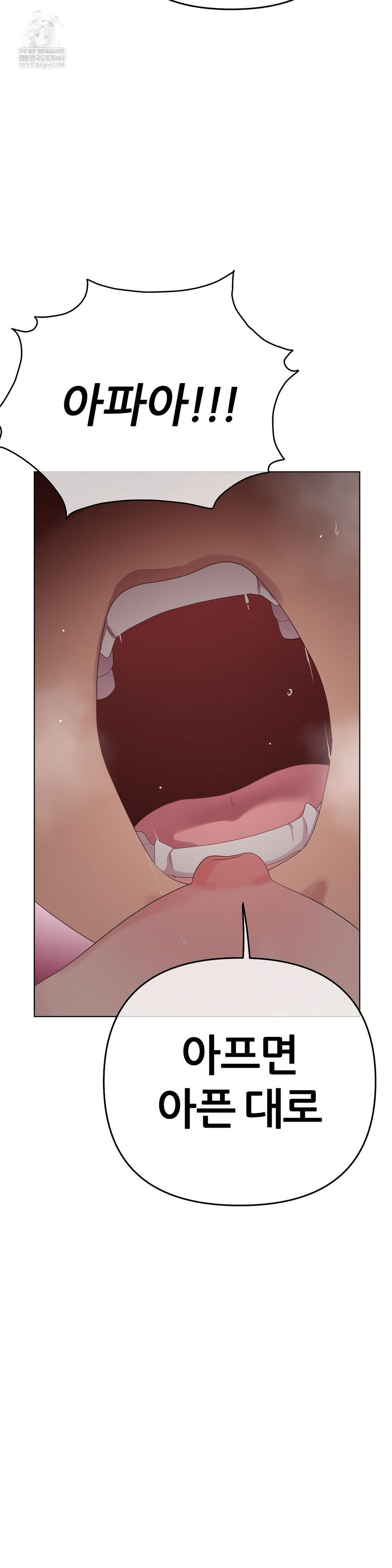 Beast Cub Raw - Chapter 24 [photo 54] - MangaPorn