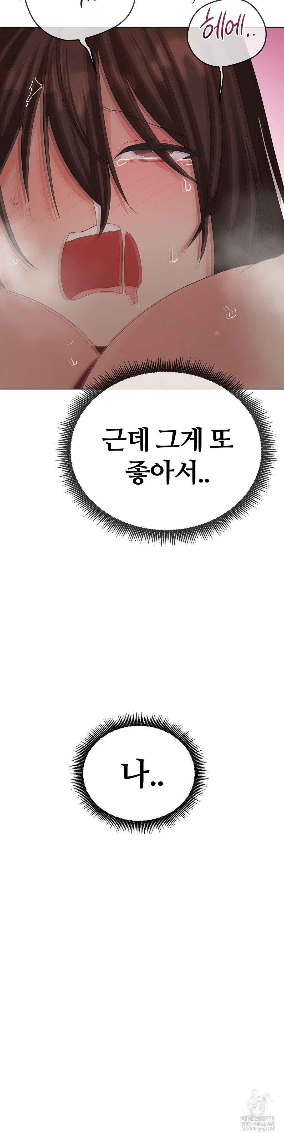 Beast Cub Raw - Chapter 24 [photo 60] - MangaPorn