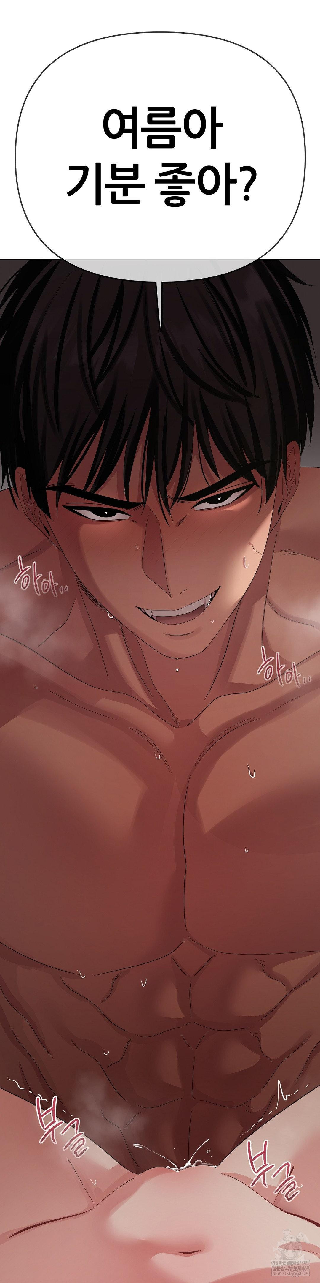 Beast Cub Raw - Chapter 24 [photo 61] - MangaPorn