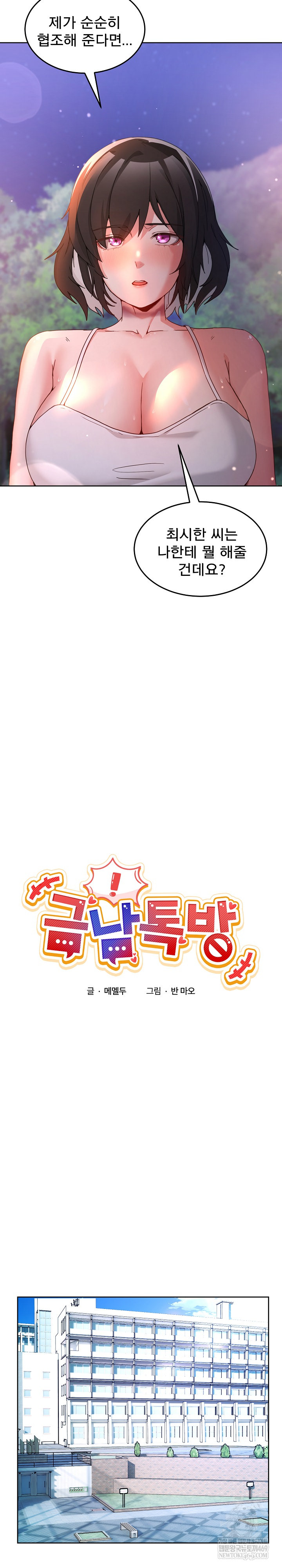 Men-Prohibited Chatroom Raw - Chapter 41 [photo 12] - MangaPorn