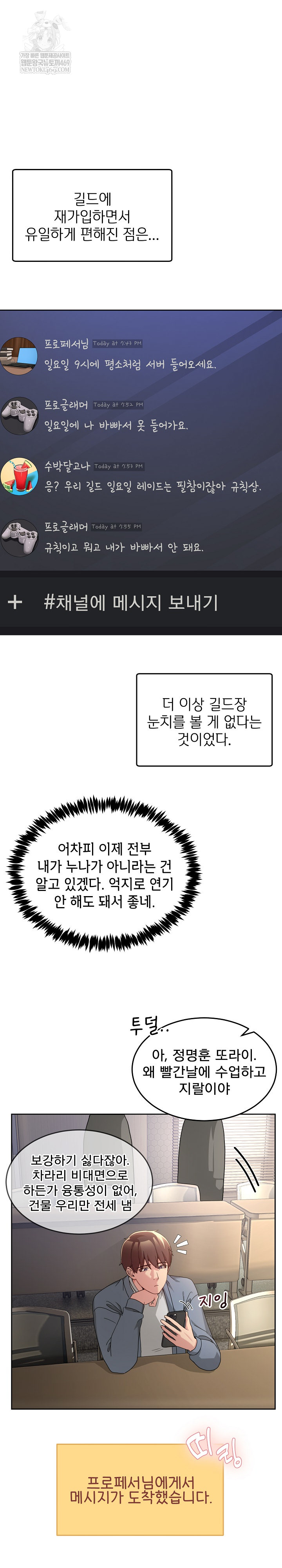 Men-Prohibited Chatroom Raw - Chapter 41 [photo 13] - MangaPorn