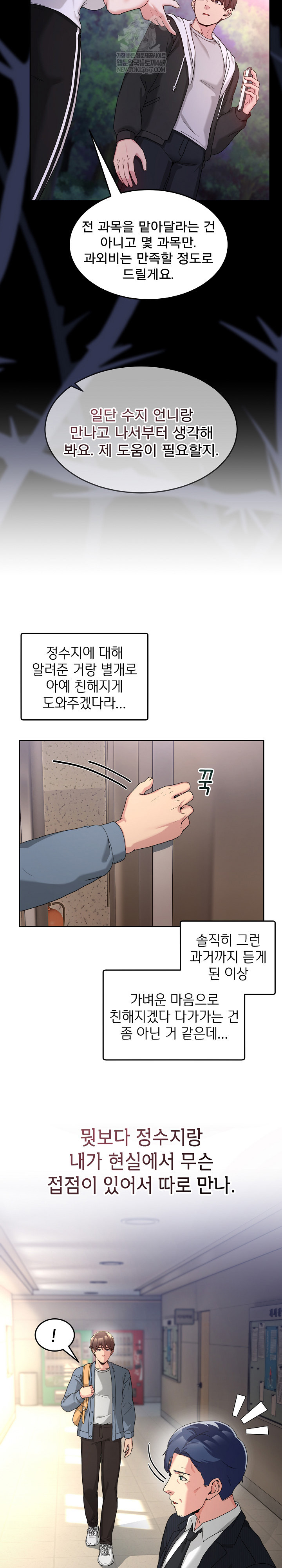 Men-Prohibited Chatroom Raw - Chapter 41 [photo 16] - MangaPorn