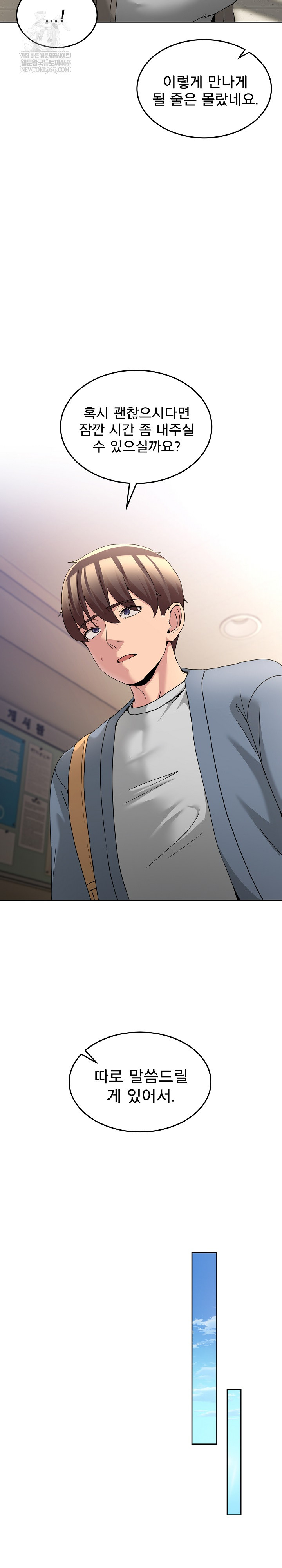 Men-Prohibited Chatroom Raw - Chapter 41 [photo 23] - MangaPorn