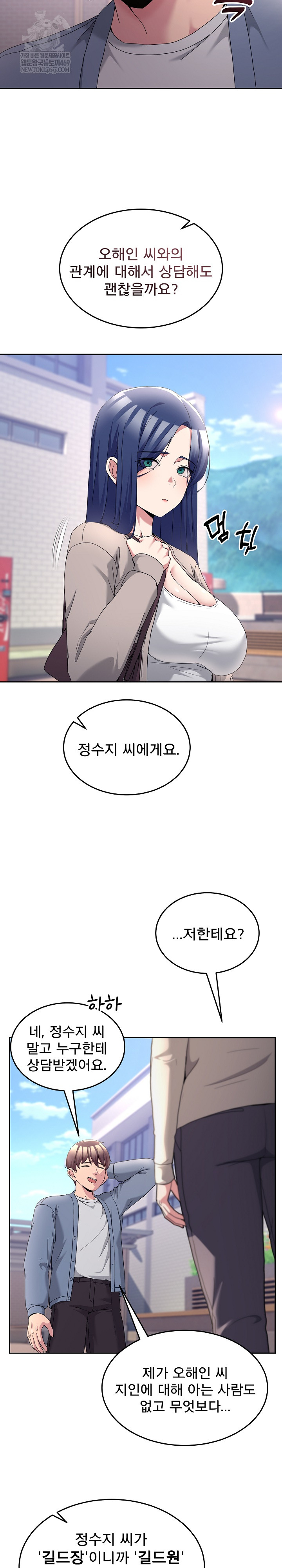 Men-Prohibited Chatroom Raw - Chapter 41 [photo 31] - MangaPorn