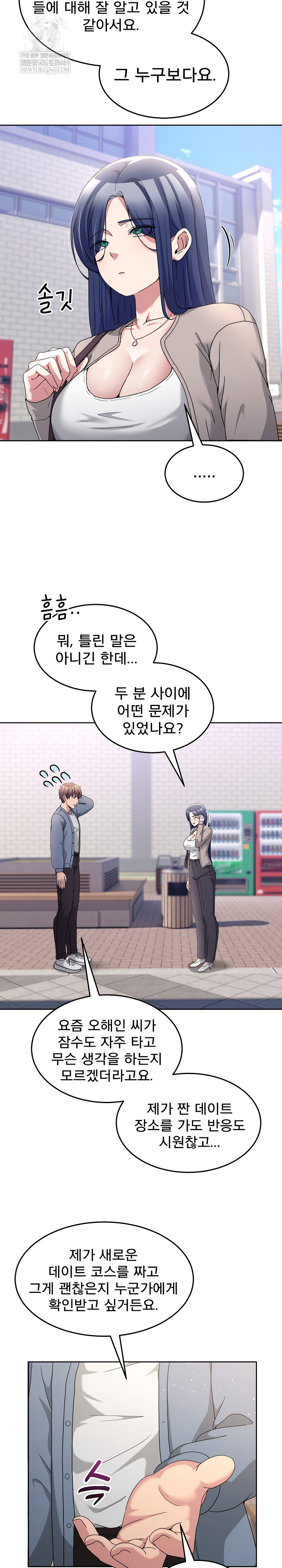 Men-Prohibited Chatroom Raw - Chapter 41 [photo 32] - MangaPorn