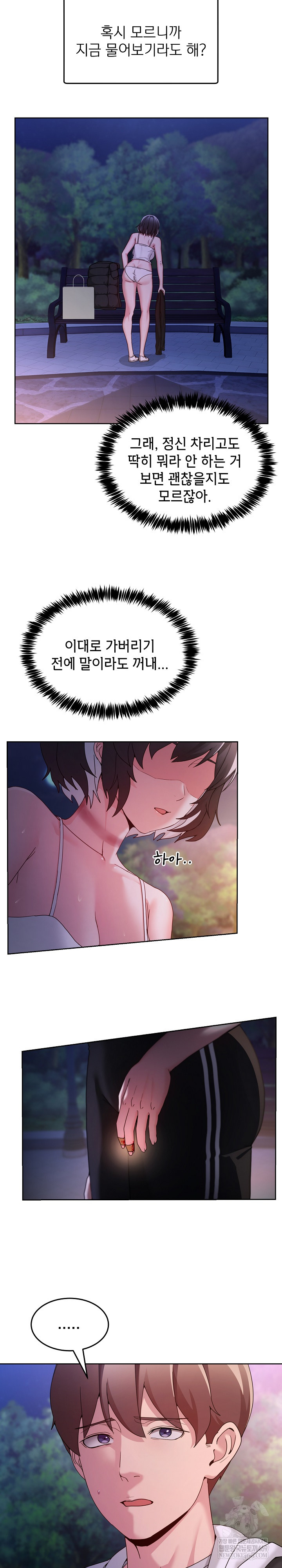 Men-Prohibited Chatroom Raw - Chapter 41 [photo 4] - MangaPorn