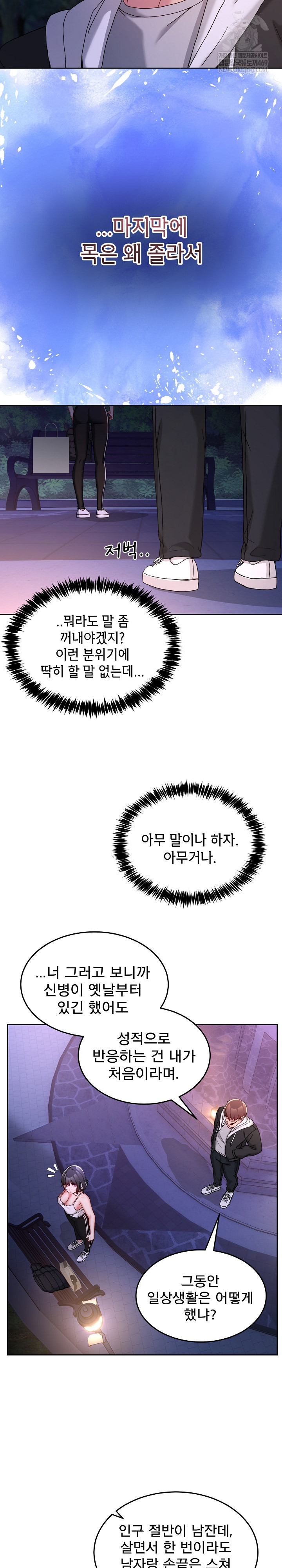 Men-Prohibited Chatroom Raw - Chapter 41 [photo 5] - MangaPorn