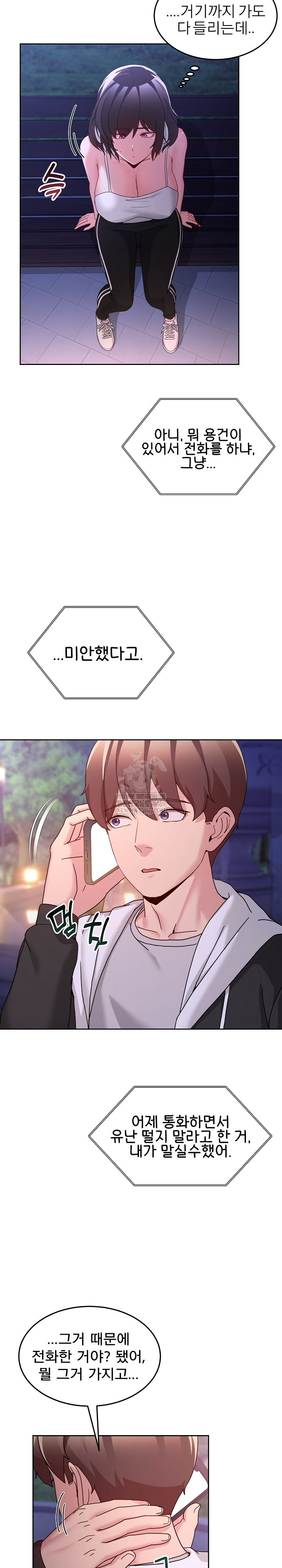 Men-Prohibited Chatroom Raw - Chapter 41 [photo 8] - MangaPorn