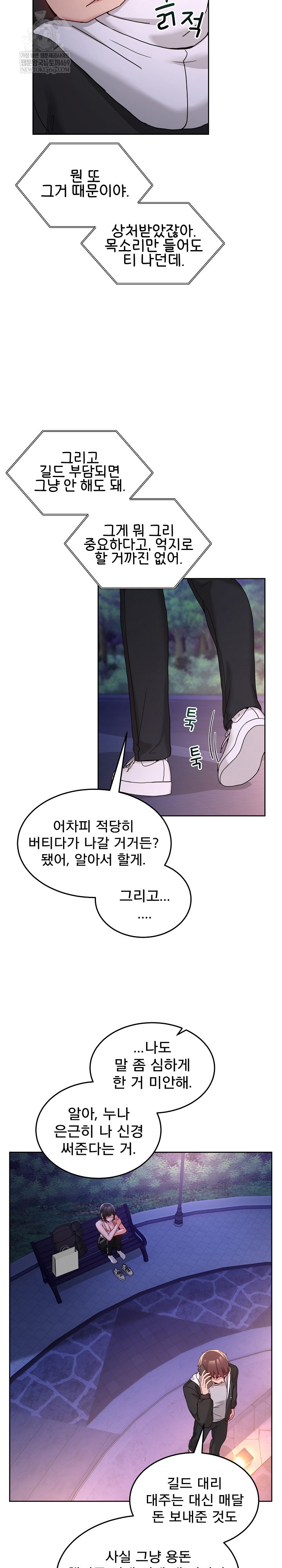 Men-Prohibited Chatroom Raw - Chapter 41 [photo 9] - MangaPorn