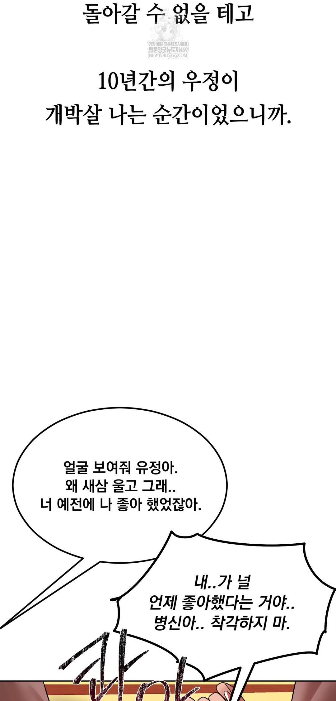 Drunken Maniac Raw - Chapter 50 [photo 12] - MangaPorn