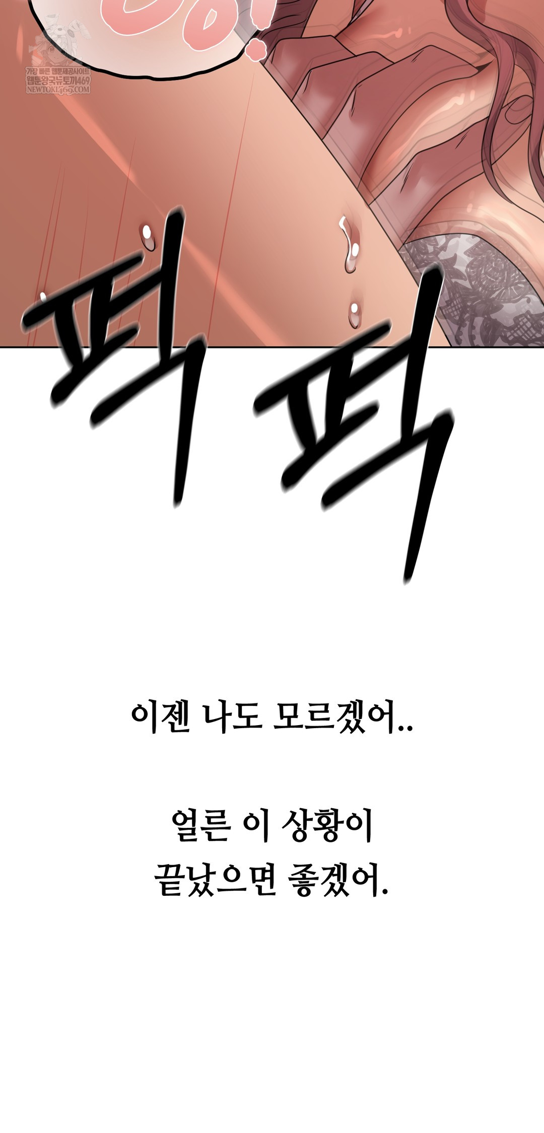 Drunken Maniac Raw - Chapter 50 [photo 23] - MangaPorn