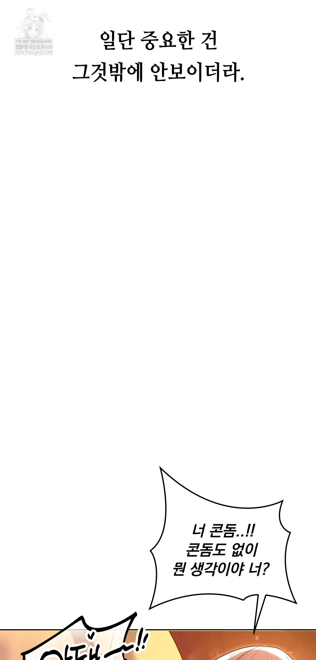 Drunken Maniac Raw - Chapter 50 [photo 26] - MangaPorn