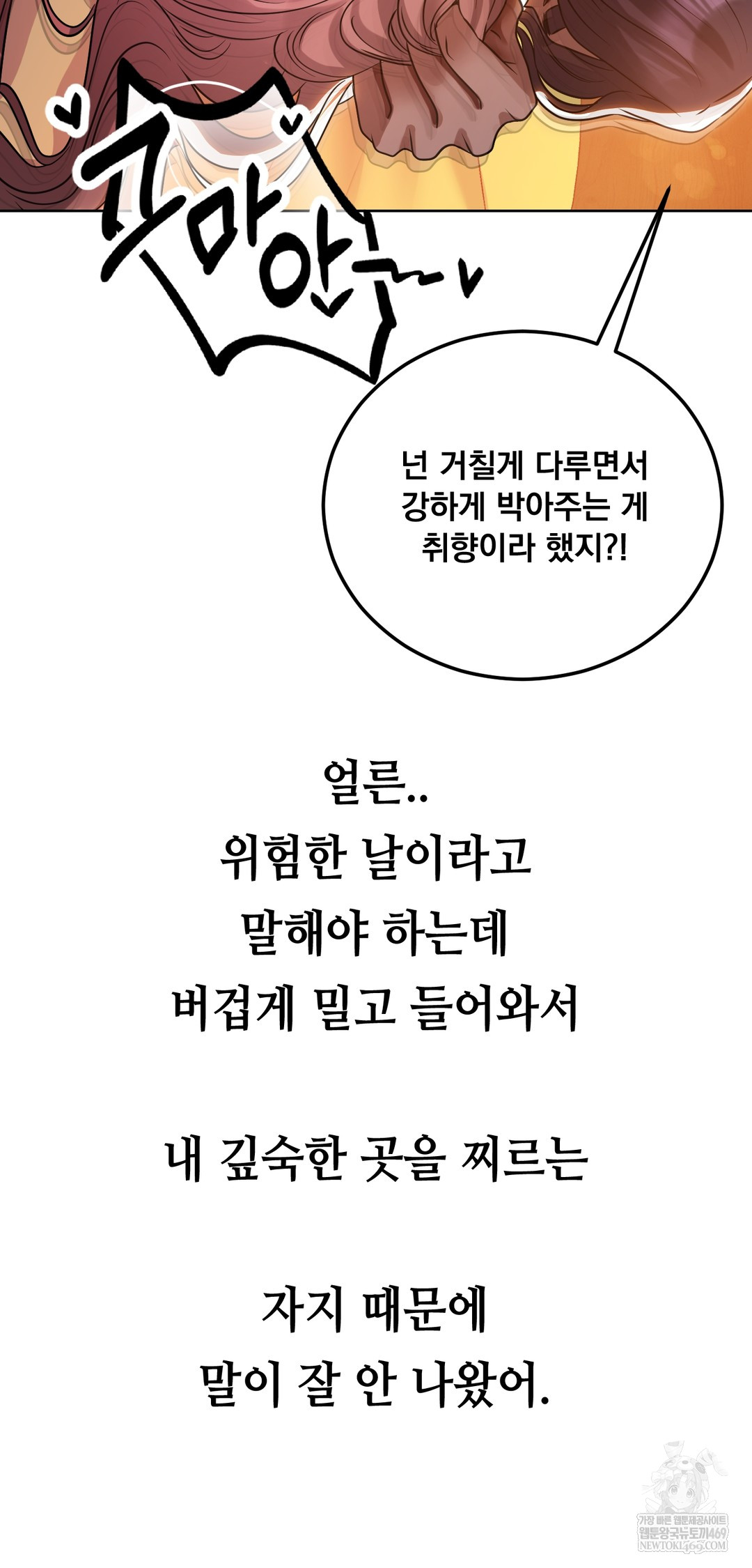 Drunken Maniac Raw - Chapter 50 [photo 33] - MangaPorn