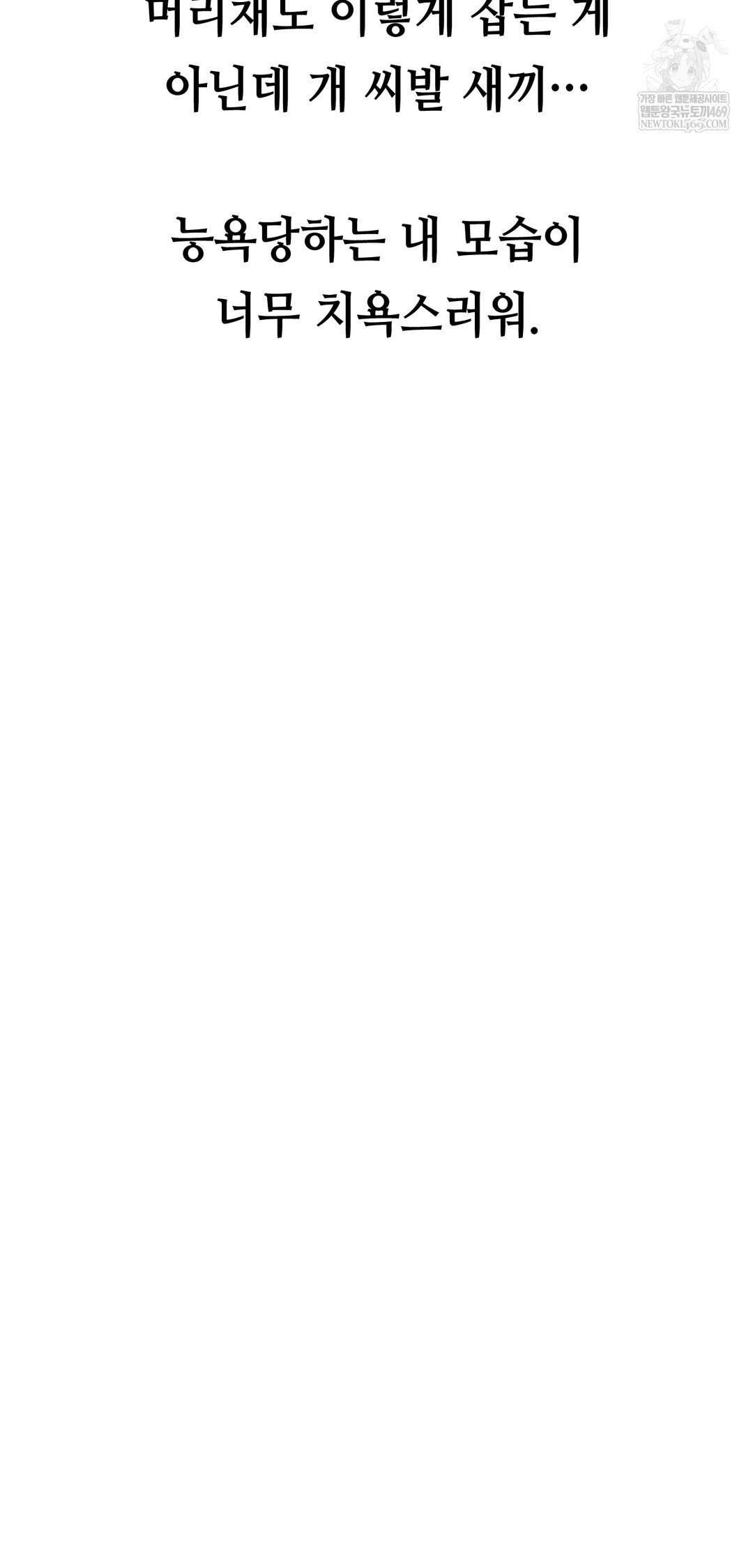 Drunken Maniac Raw - Chapter 50 [photo 36] - MangaPorn