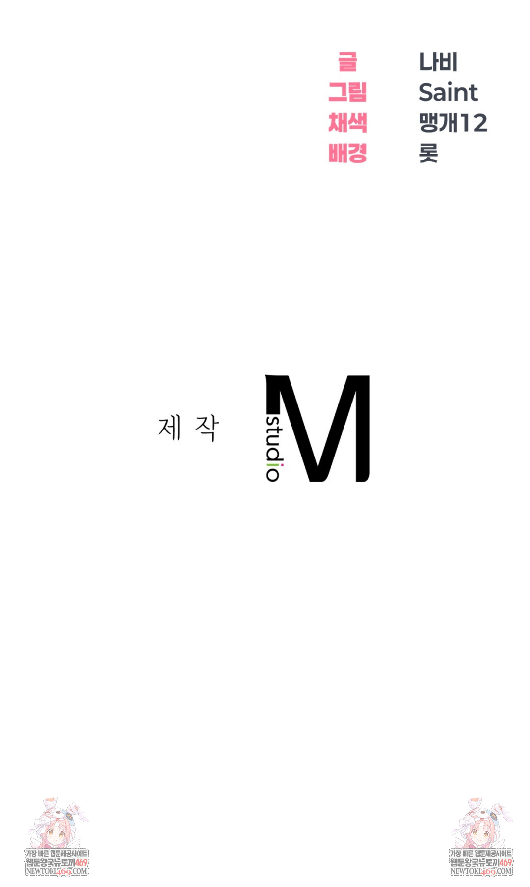 Drunken Maniac Raw - Chapter 50 [photo 37] - MangaPorn